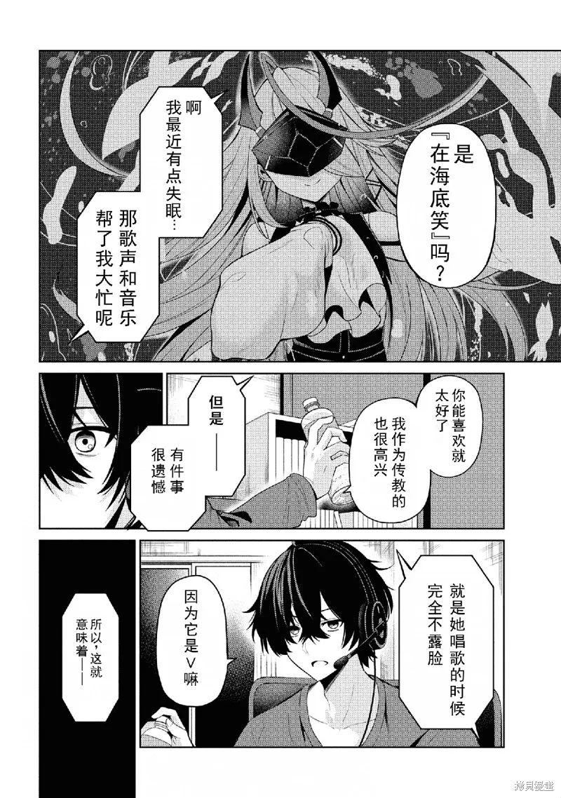 颜值主义教室,第01話,第5张