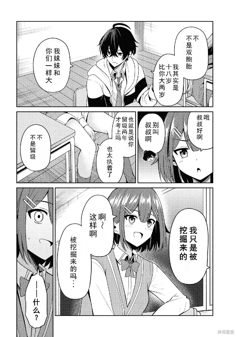 颜值主义教室,第01話,第50张
