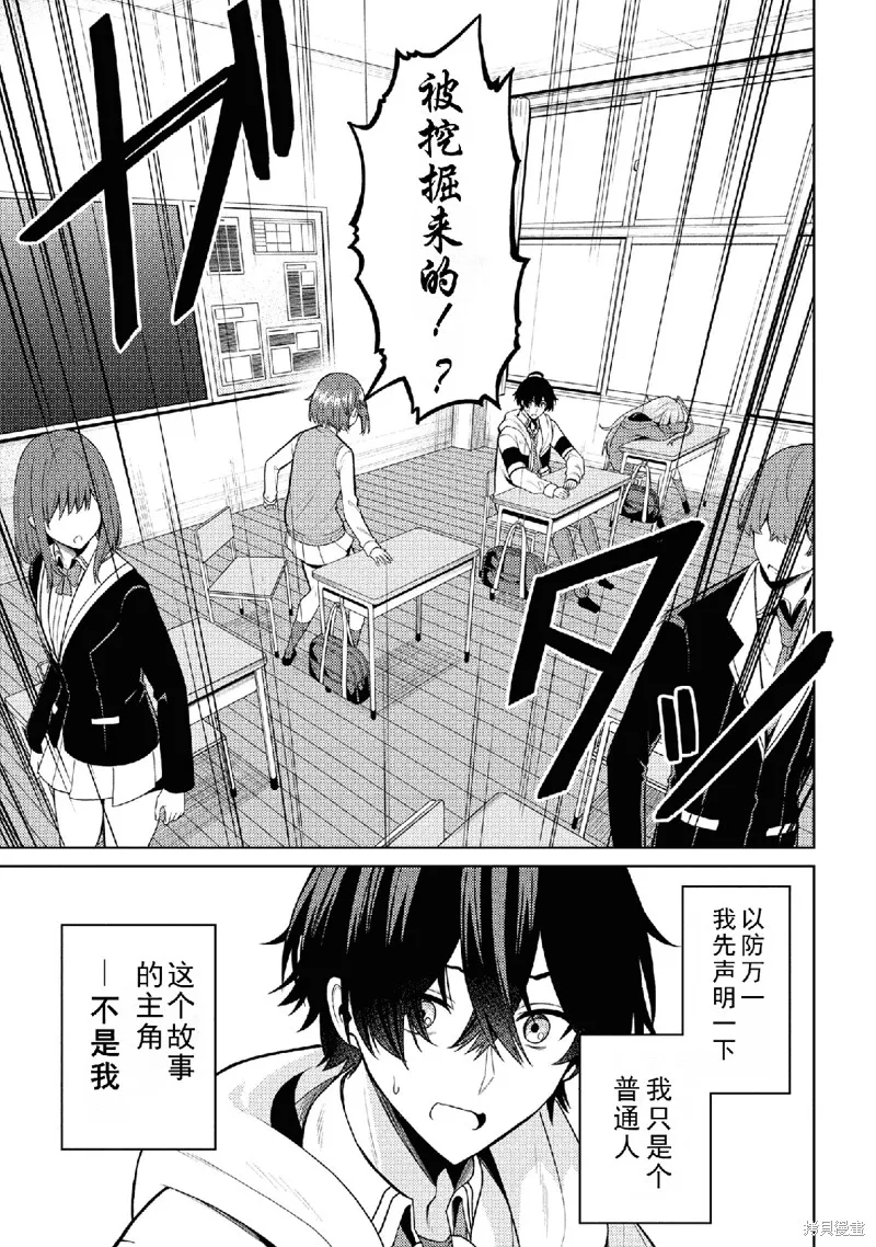 颜值主义教室,第01話,第51张
