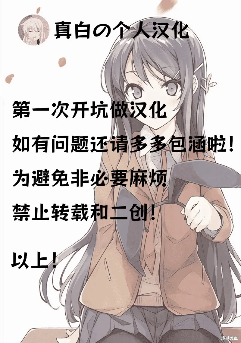 颜值主义教室,第01話,第53张