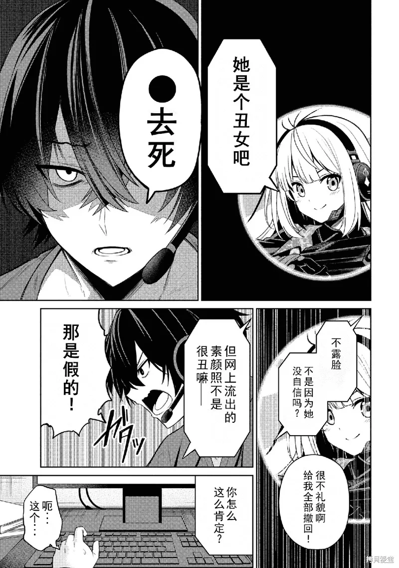 颜值主义教室,第01話,第6张