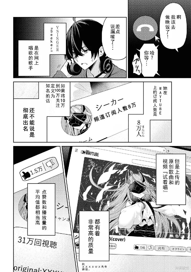颜值主义教室,第01話,第7张