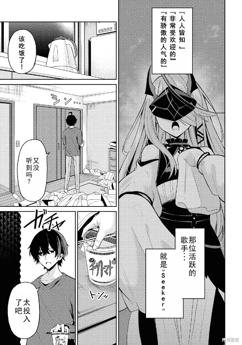 颜值主义教室,第01話,第8张
