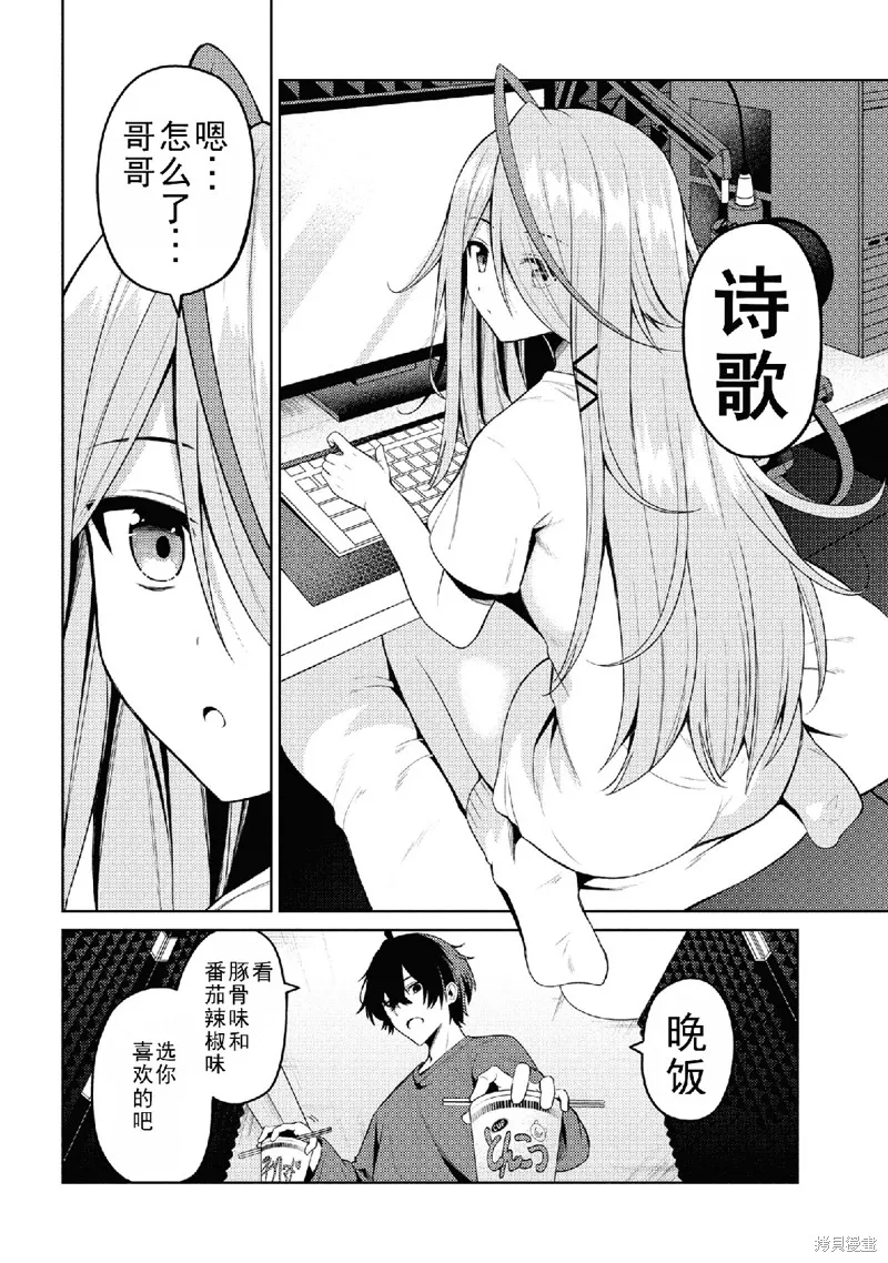 颜值主义教室,第01話,第9张