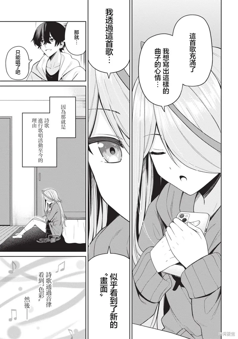颜值主义教室,第04話,第23张