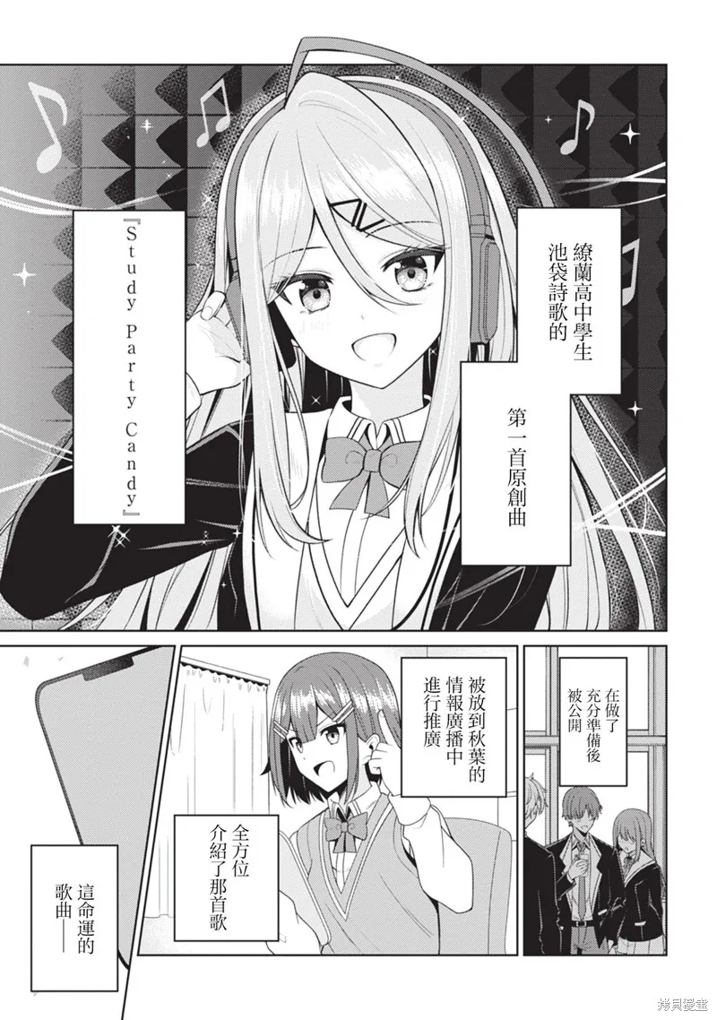 颜值主义教室,第04話,第26张