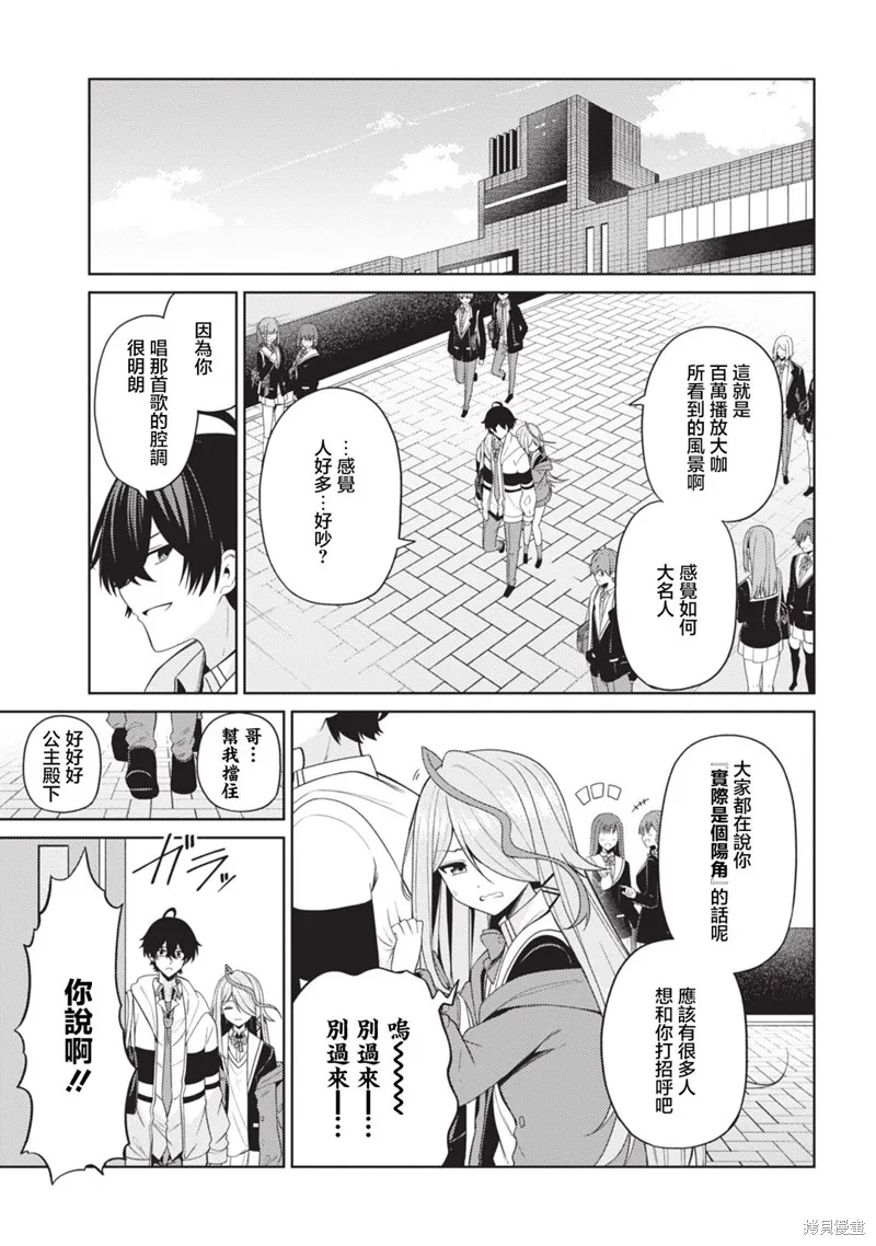 颜值主义教室,第04話,第28张
