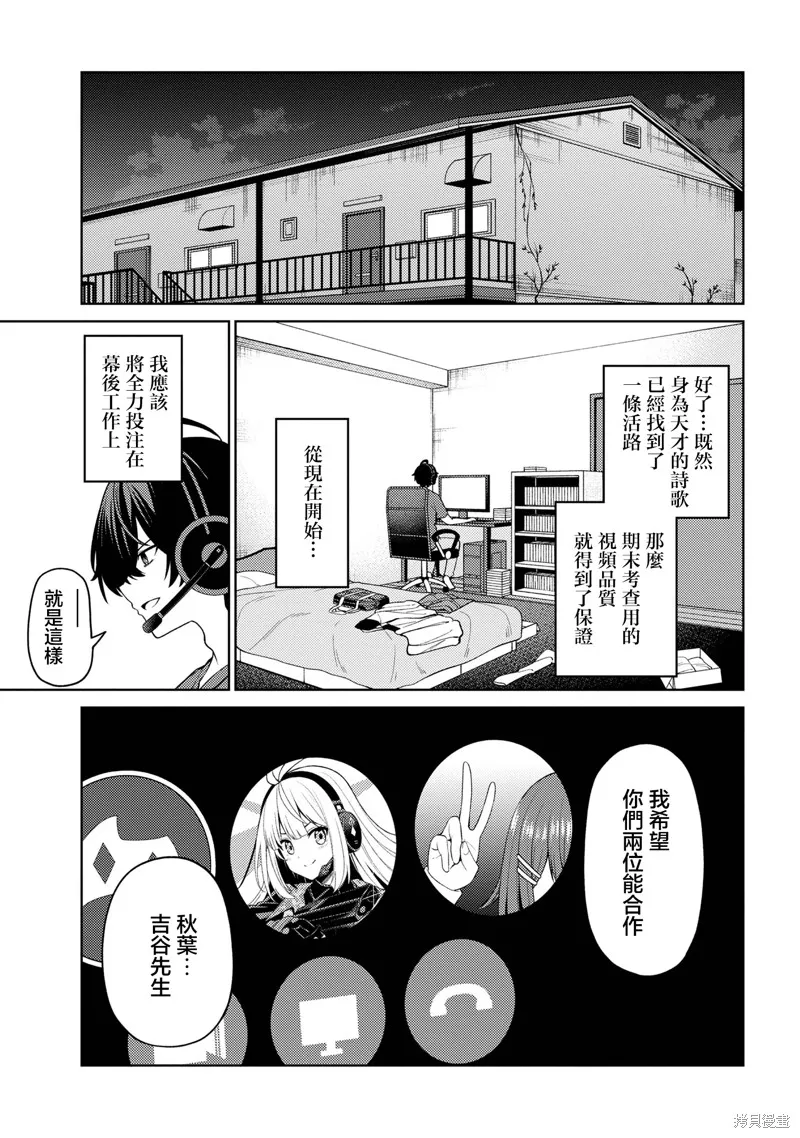 颜值主义教室,第15話,第17张