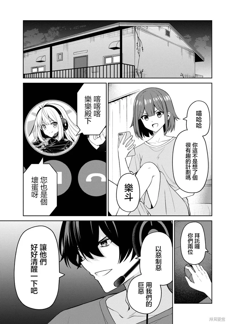 颜值主义教室,第15話,第19张