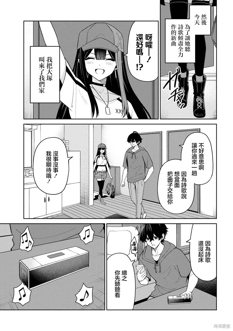 颜值主义教室,第15話,第23张