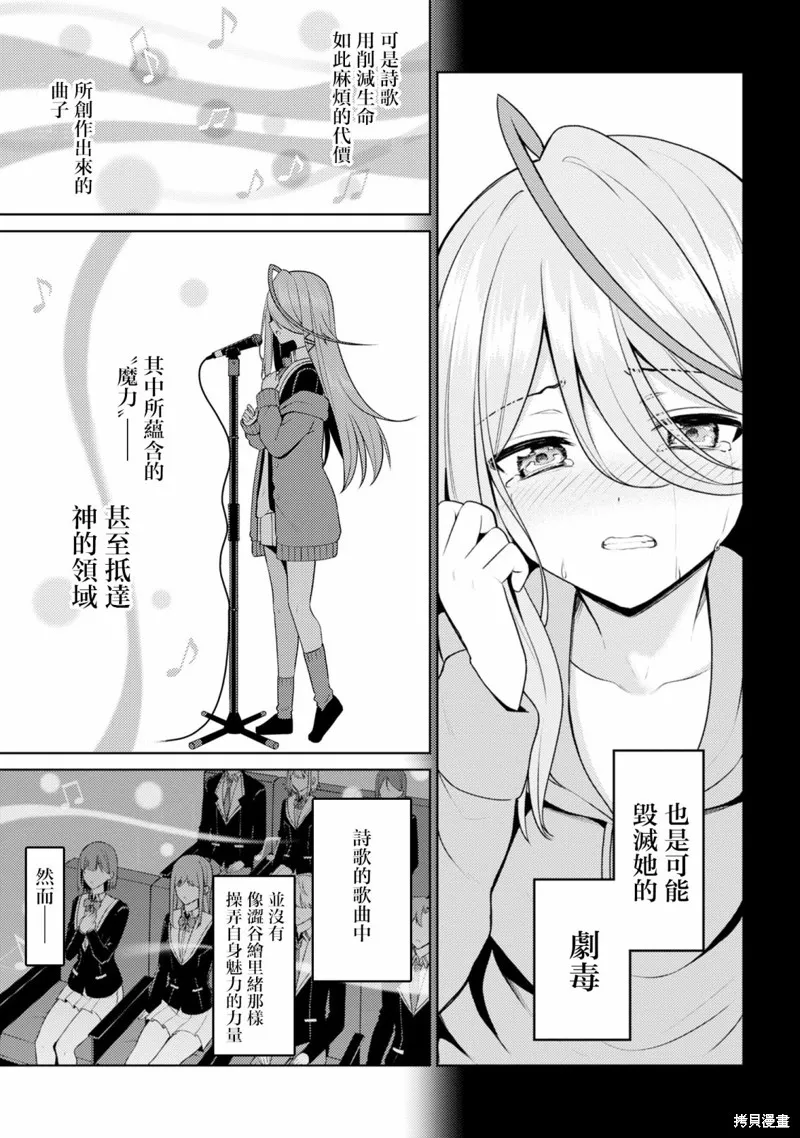 颜值主义教室,第07話,第12张