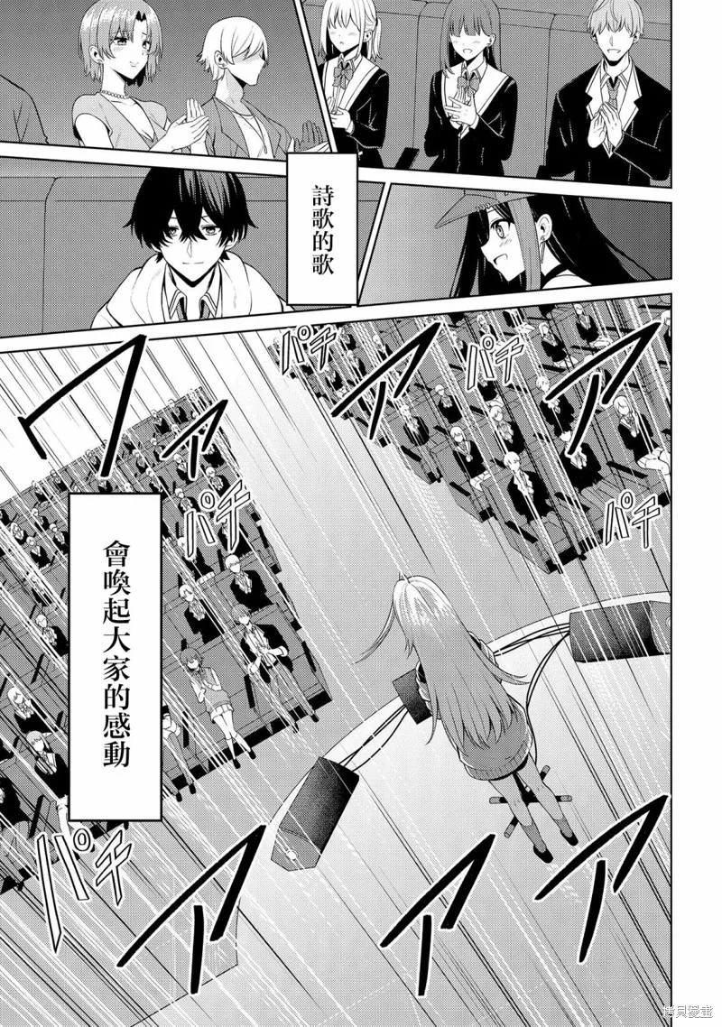 颜值主义教室,第07話,第14张