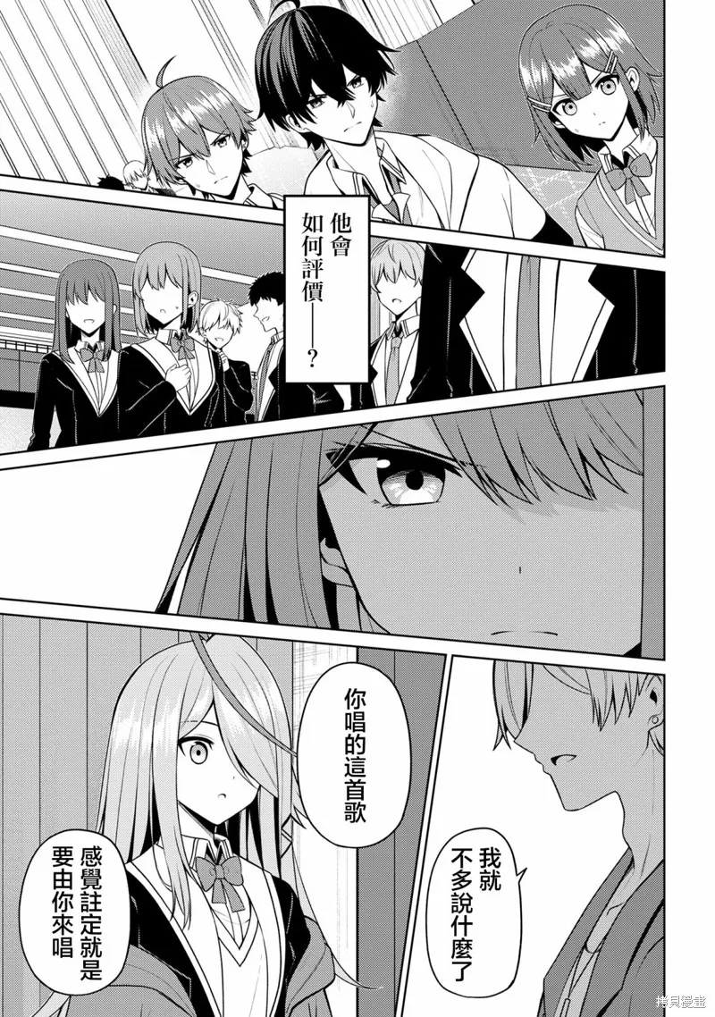 颜值主义教室,第07話,第18张