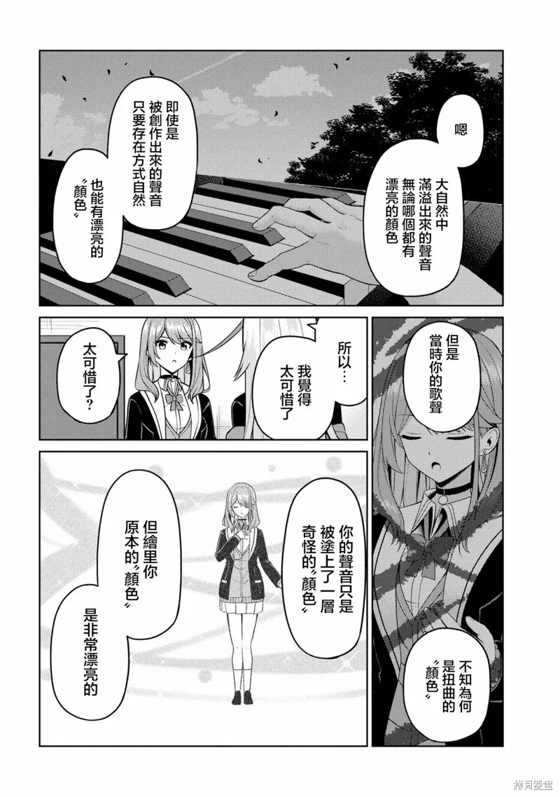 颜值主义教室,第07話,第25张