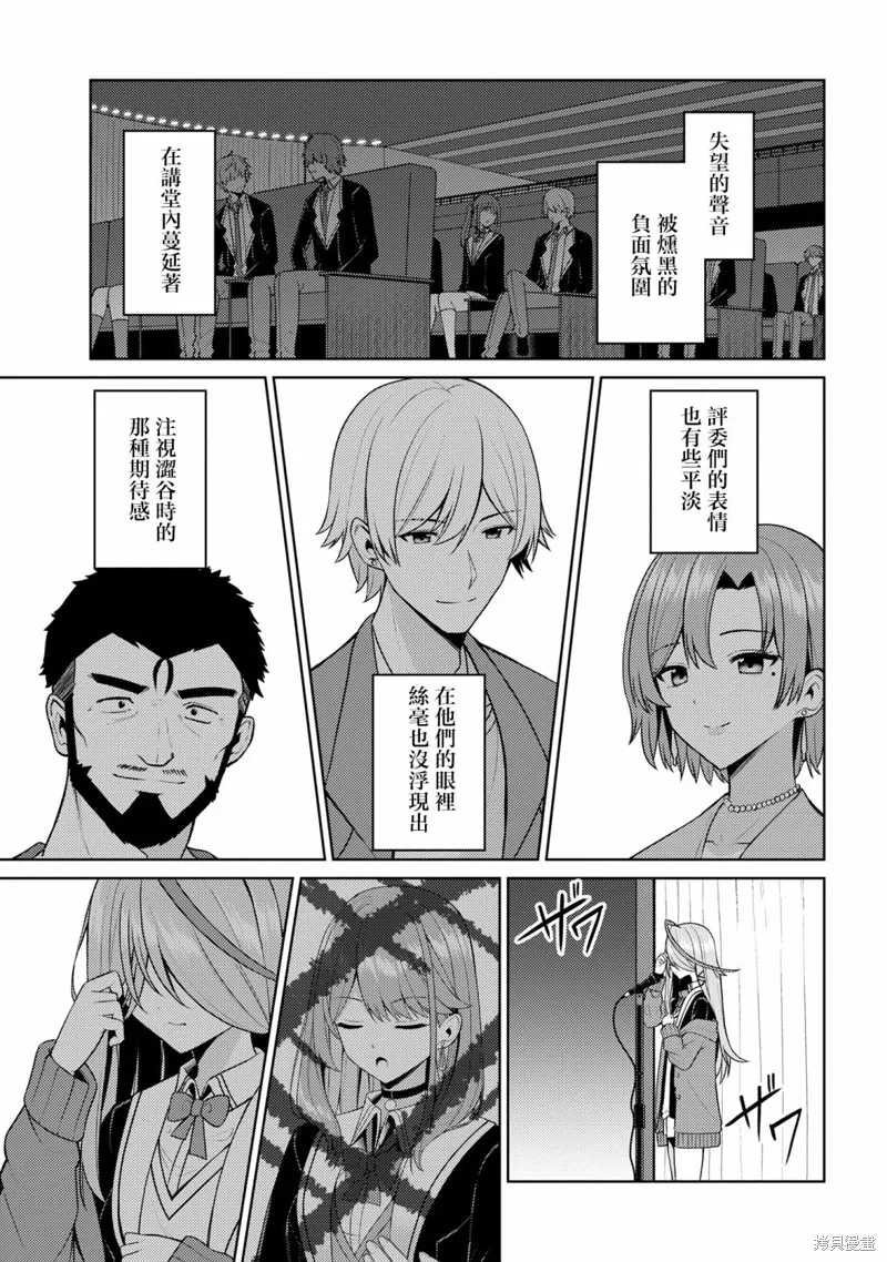 颜值主义教室,第07話,第3张