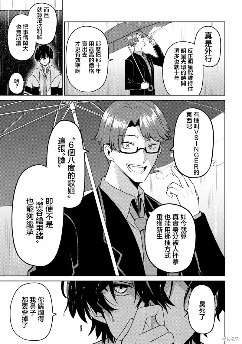 颜值主义教室,第07話,第38张