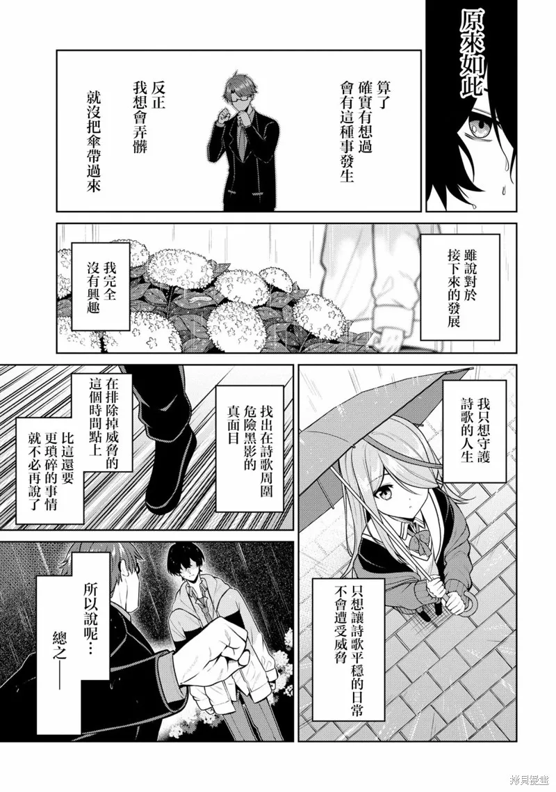 颜值主义教室,第07話,第40张
