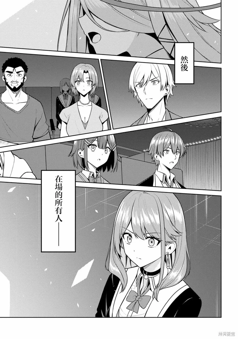 颜值主义教室,第07話,第5张