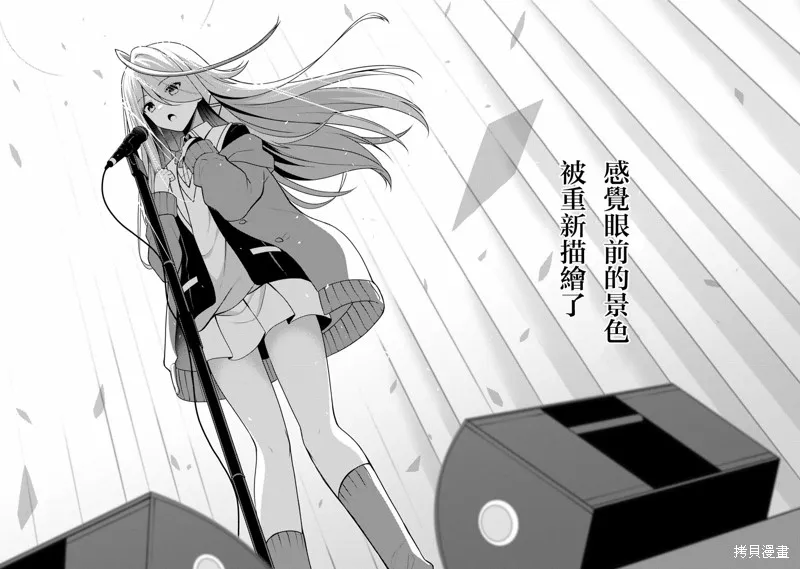 颜值主义教室,第07話,第6张