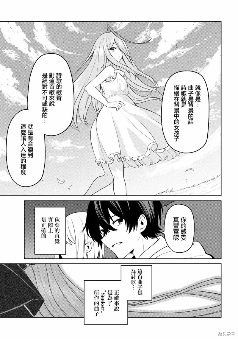 颜值主义教室,第07話,第8张