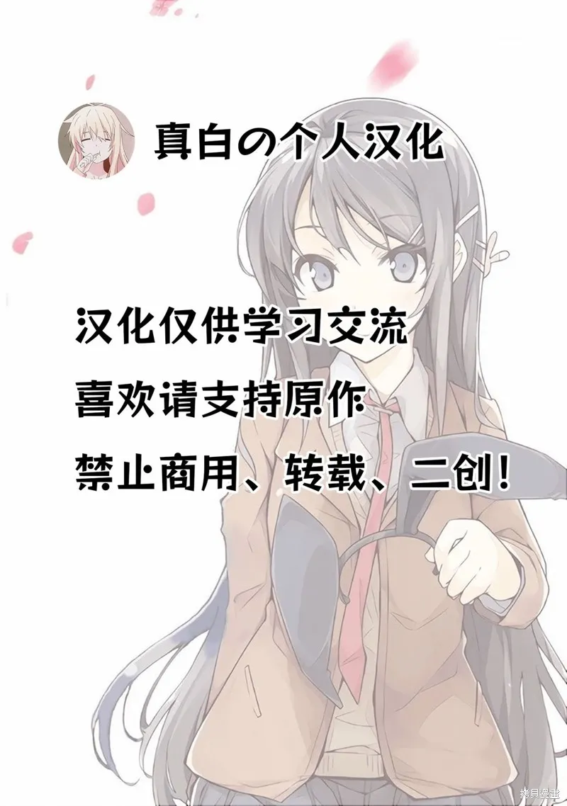 颜值主义教室,第3.1話,第15张