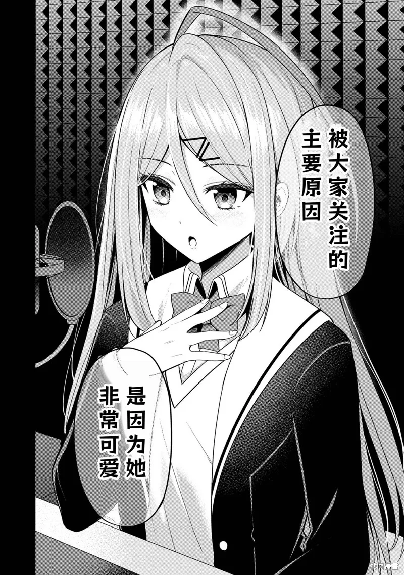 颜值主义教室,第3.1話,第6张