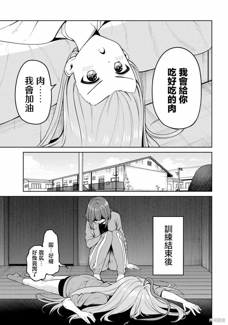 颜值主义教室,第10話,第23张