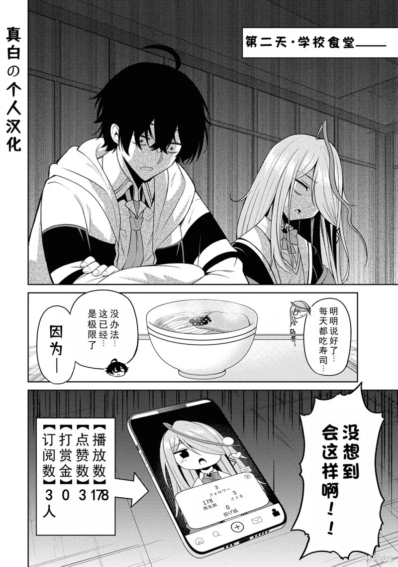 颜值主义教室,第2.2話,第1张
