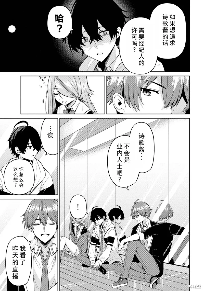 颜值主义教室,第2.2話,第12张