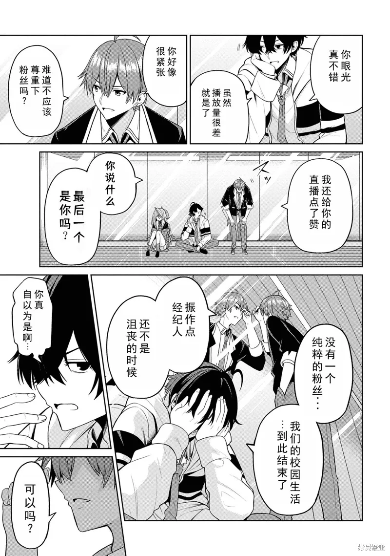 颜值主义教室,第2.2話,第14张
