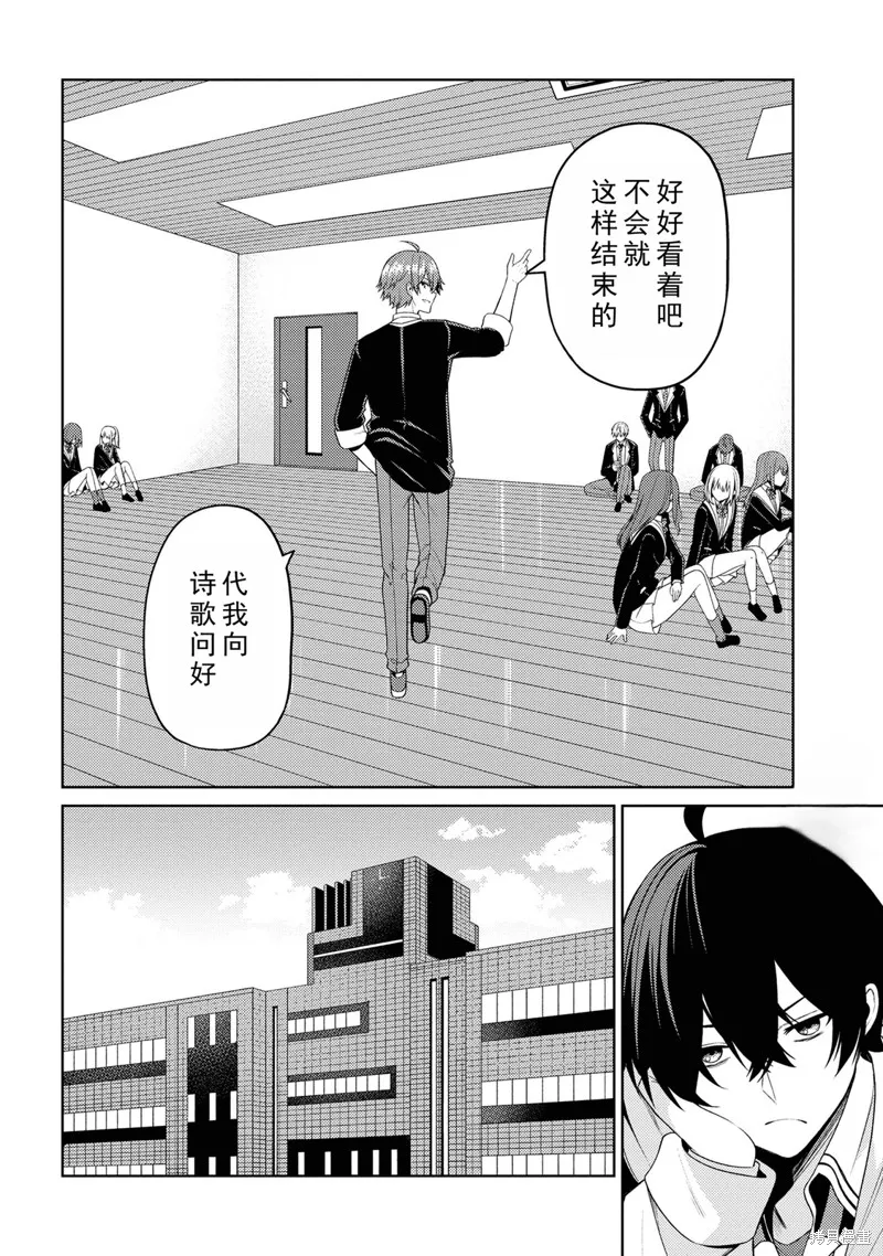 颜值主义教室,第2.2話,第17张