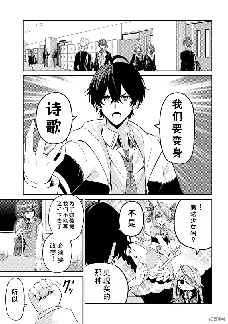 颜值主义教室,第2.2話,第18张