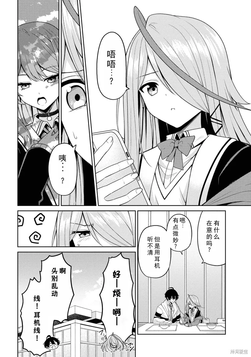 颜值主义教室,第2.2話,第9张