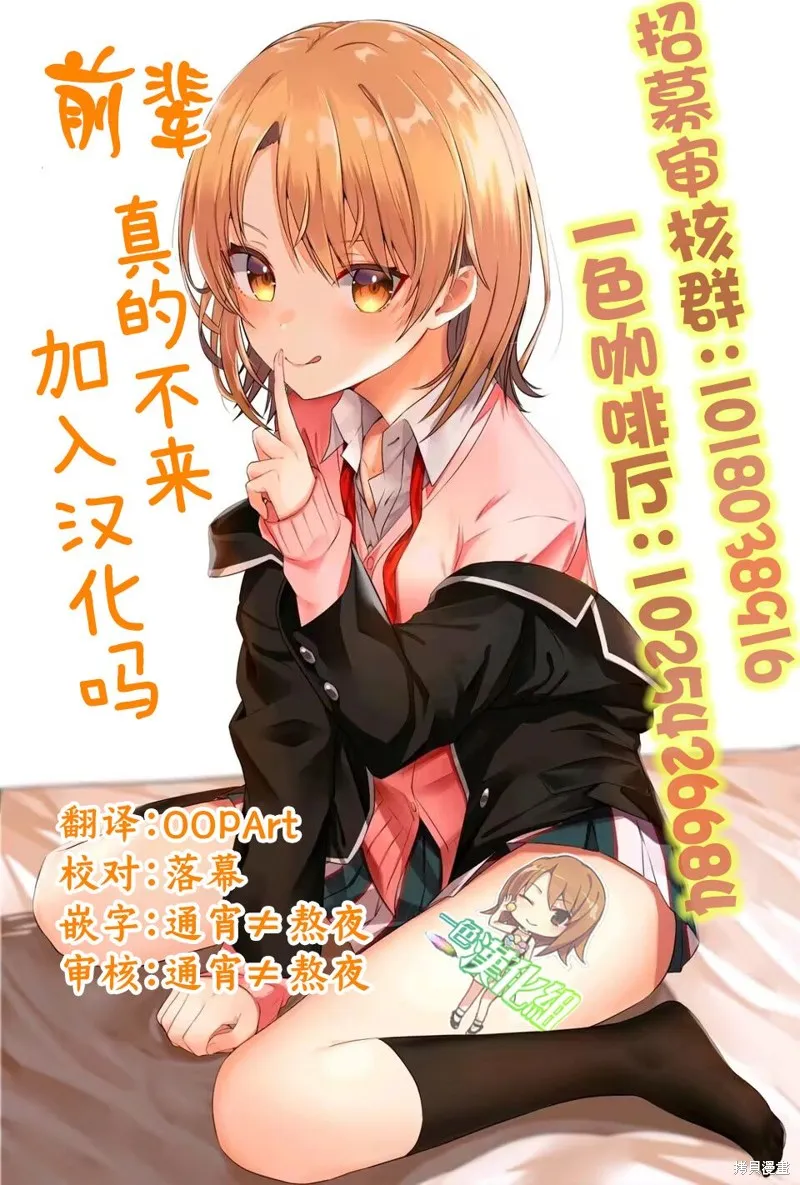 颜值主义教室,第11話,第29张