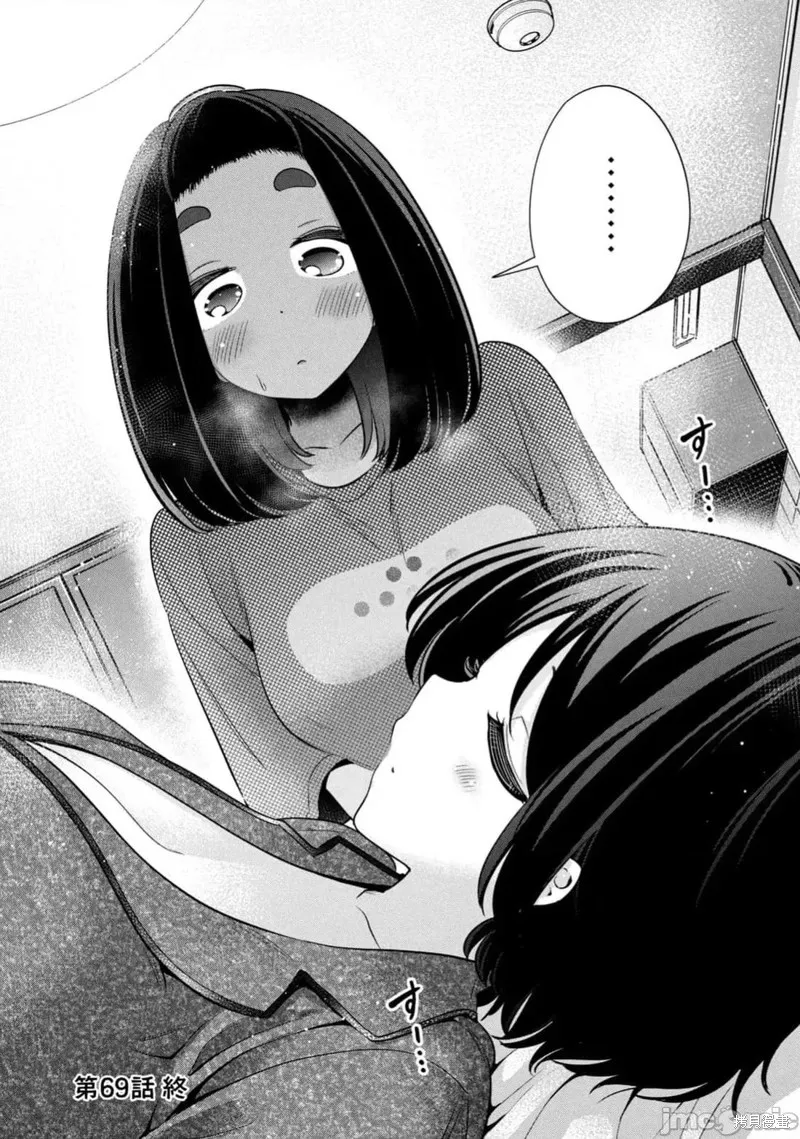 无法白“嫖”,第69話,第16张