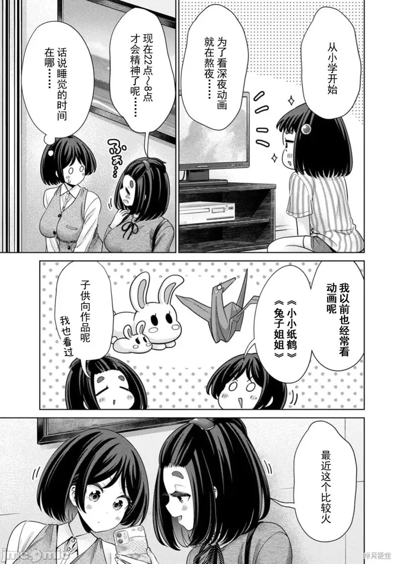 无法白“嫖”,第69話,第5张