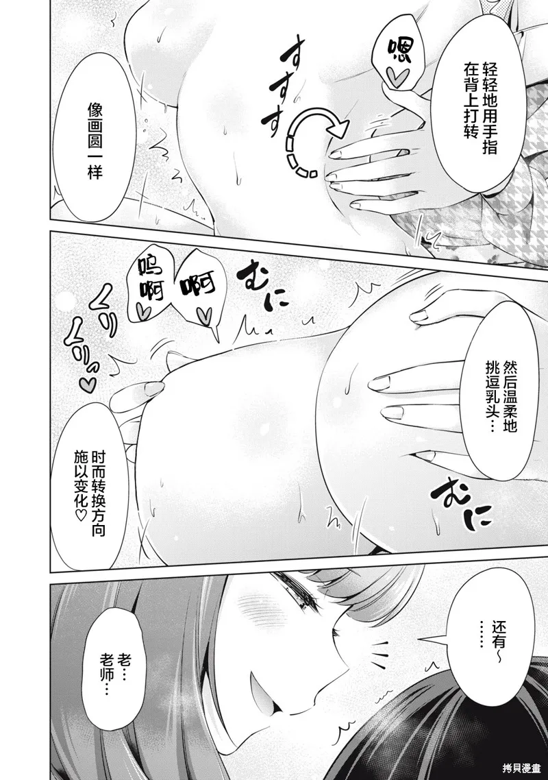 无法白“嫖”,第05話,第10张