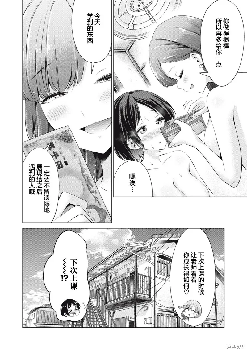 无法白“嫖”,第05話,第16张