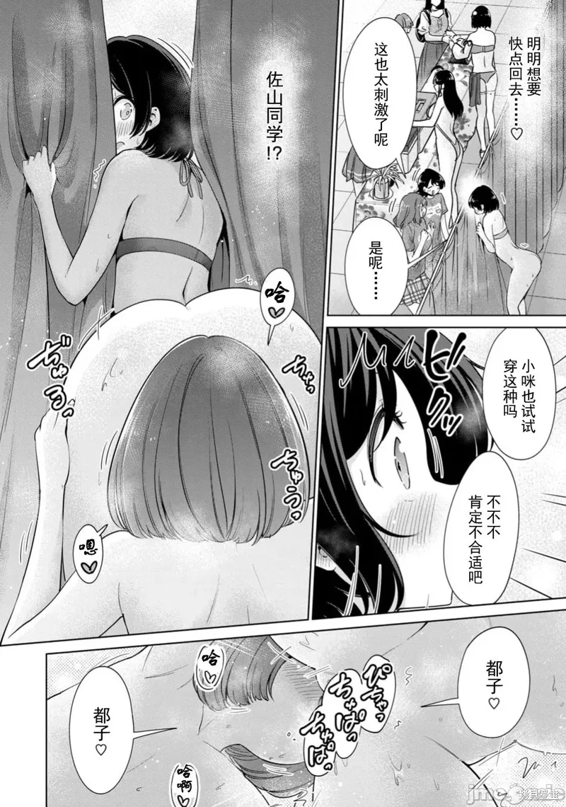 无法白“嫖”,第72話,第10张