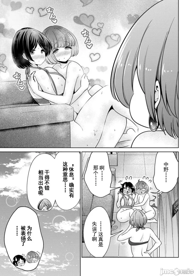 无法白“嫖”,第72話,第15张