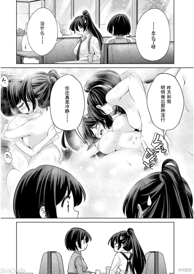 无法白“嫖”,第39話,第2张