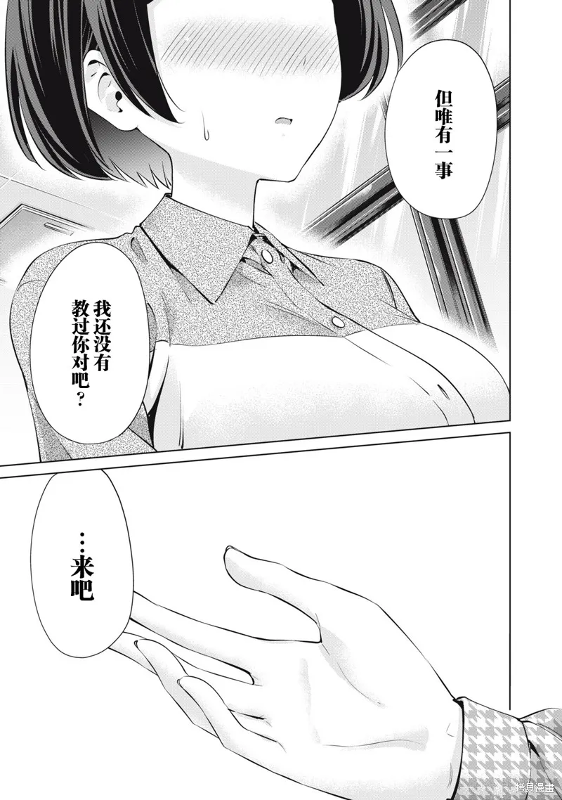 无法白“嫖”,第04話,第17张