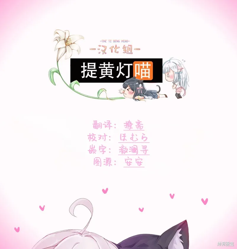 无法白“嫖”,第04話,第19张