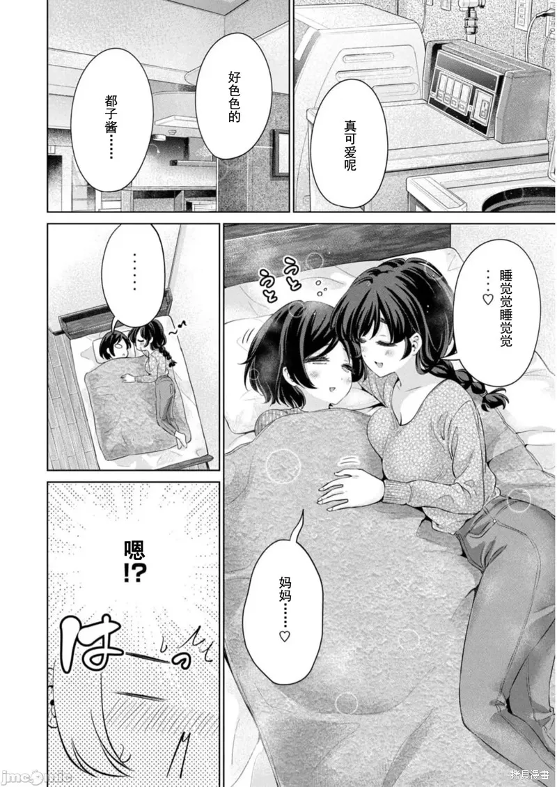 无法白“嫖”,第40話,第14张