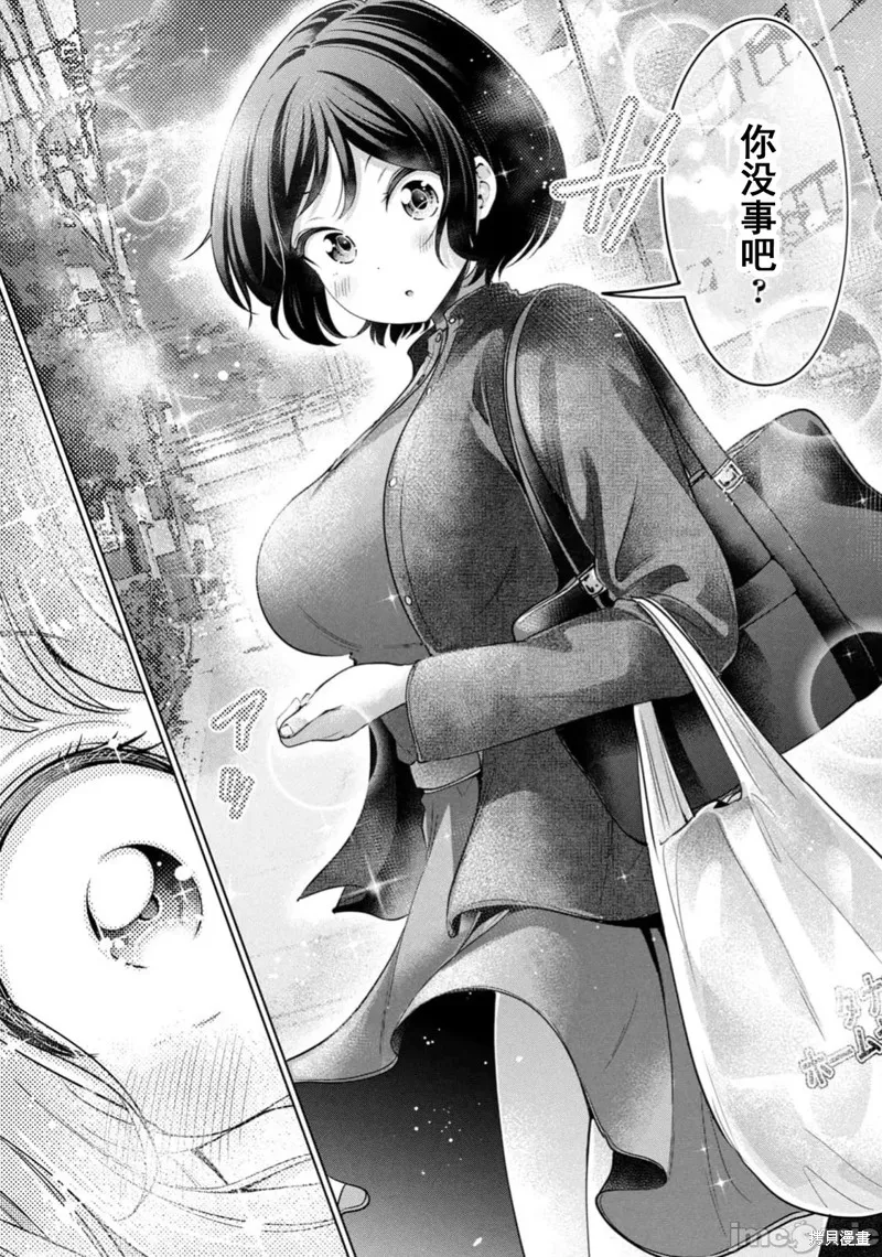 无法白“嫖”,第67話,第17张