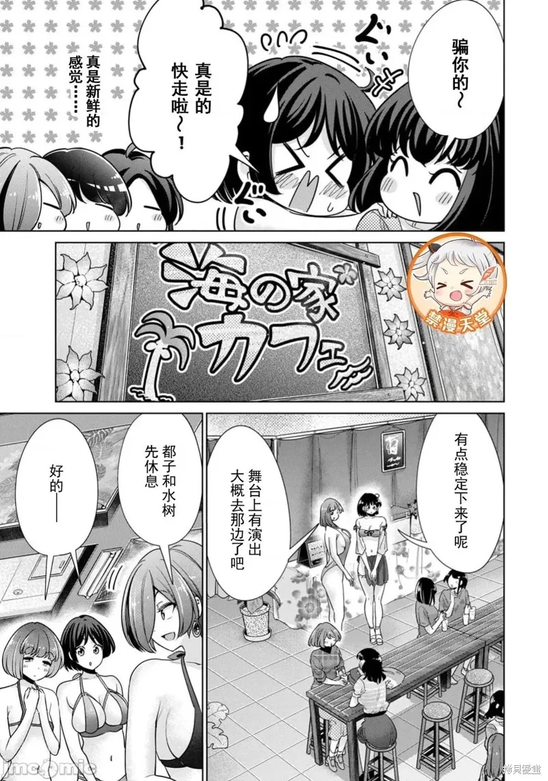 无法白“嫖”,第71話,第19张