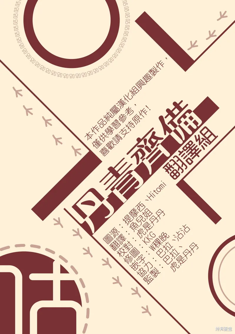 成為男主的繼母,第04话,第22张
