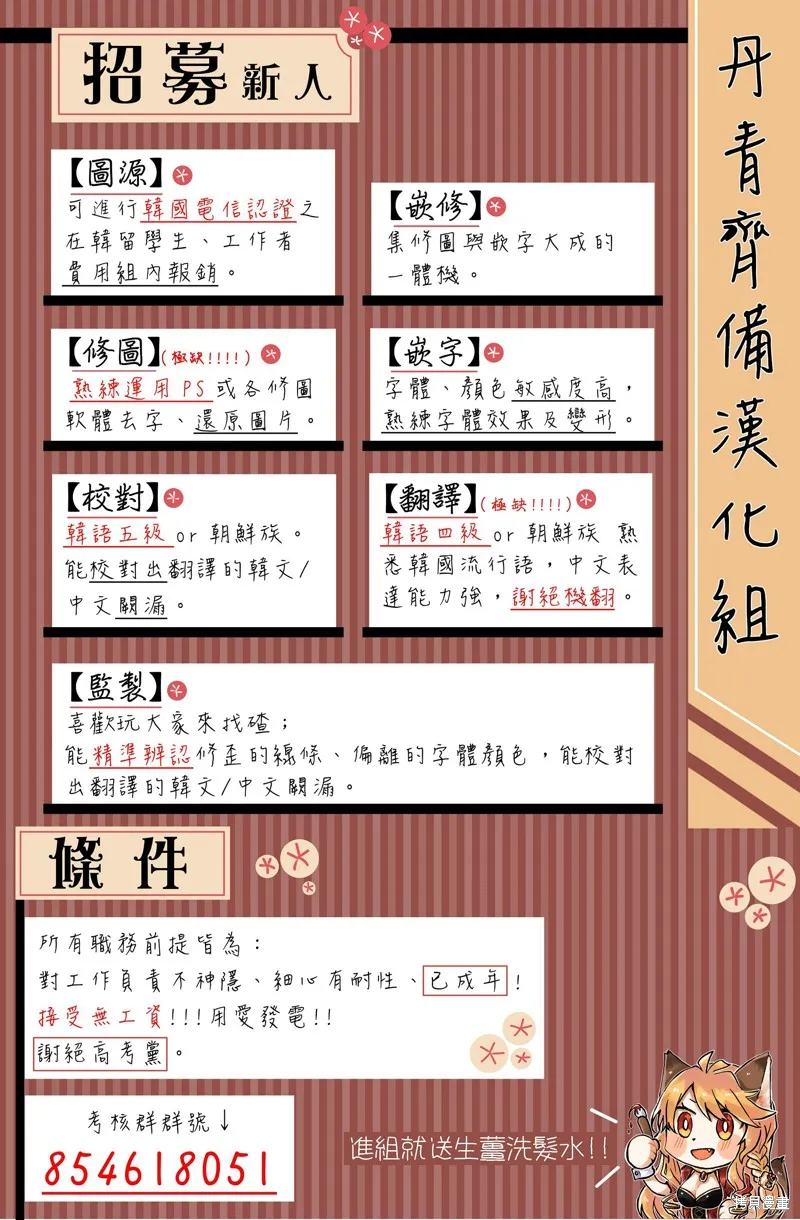 成為男主的繼母,第04话,第23张