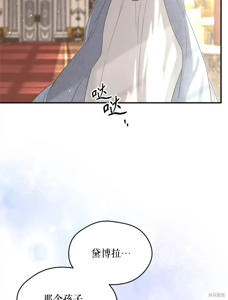 成為男主的繼母,第104话,第115张