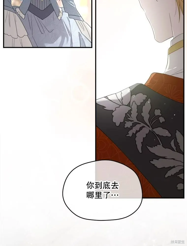 成為男主的繼母,第104话,第123张